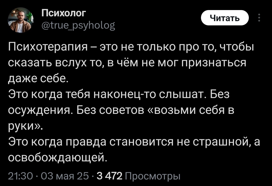 Я ненавижу, что люди теперь повсеместно используют ИИ. Я прочитала этот твит, и отчётливо вижу, что он написан ИИ. Ребят, не знаю... Используйте более точные и аккуратные промпты, чтобы это не было написано так топорно. Это же пиздец.