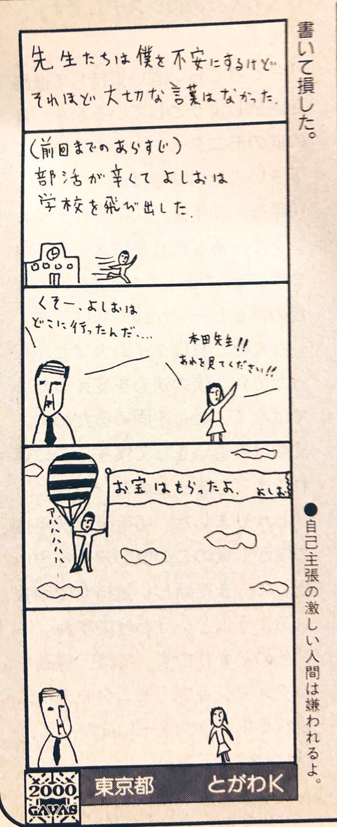 シンデレラに羽が生えて 飛び立ってった。
クツは忘れっぱなし。でも幸せだって。
なぜか今日は殺人なんて起こらない気がする。だけど裏側には何かがある気もする。

でも

なんか今日は。