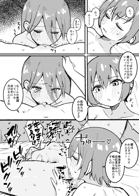 ニャアン、自己肯定感が低いので恐ろしく下手クソなくせに攻めに回りたがるし2分に1回「どう?」って聞いてきそう 