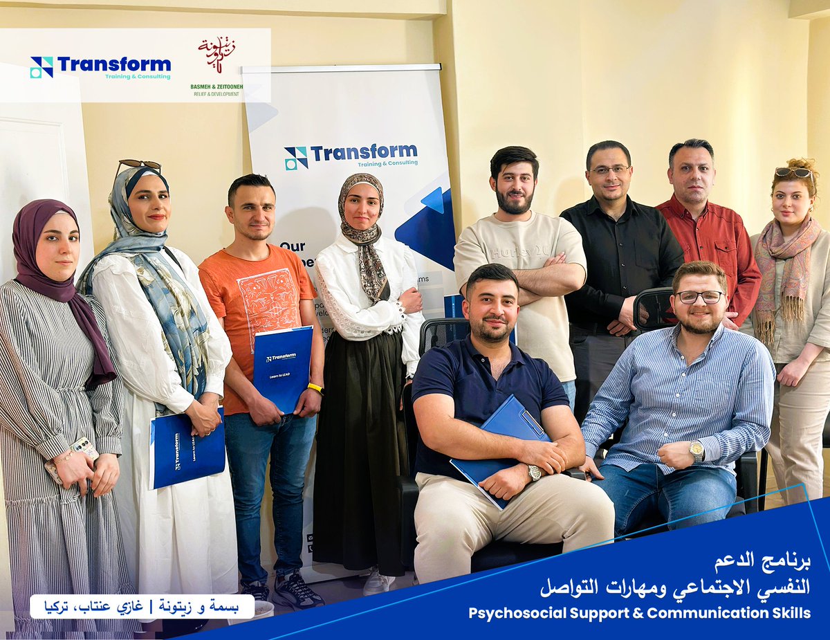 TransformTrain_'s tweet photo. لحظات من برنامجنا "#الدعم_النفسي الإجتماعي ومهارات التواصل" الذي قدمته #ترانسفورم مؤخراً لفريق من منظمة بسمة وزيتونة في تركيا.
تضمن البرنامج مبادئ الدعم النفسي، آثار الأزمات على الأفراد والمجتمعات، التعامل مع الضغوط، تعزيز المرونة النفسية، ومهارات التواصل.
#MentalHealth #NGO https://t.co/fiKhBMVdsU