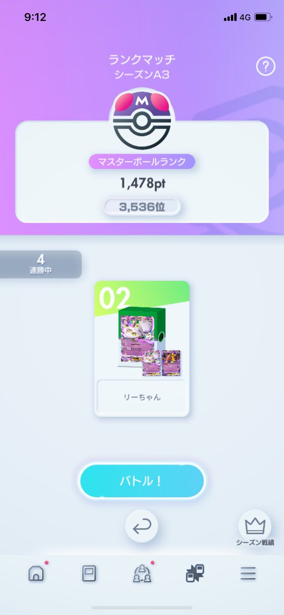 Qx2zzy's tweet photo. 仕事休みポチポチしてたらいってました！

#ポケポケ　#ポケポケフレンド募集   #フォロバします https://t.co/P5wqvUM32o