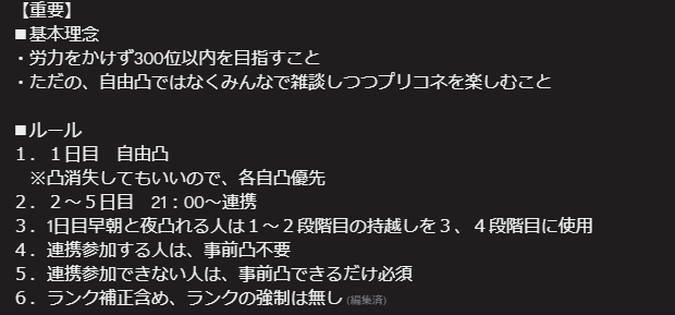 eis_l's tweet photo. クランメンバーを募集します

目標は300位以内を楽しくです
ディスコは必須ですが、VC連携参加は任意です。

#プリコネR 
#プリコネクランメンバー募集
#クランメンバー募集 https://t.co/Is9uwtonqF