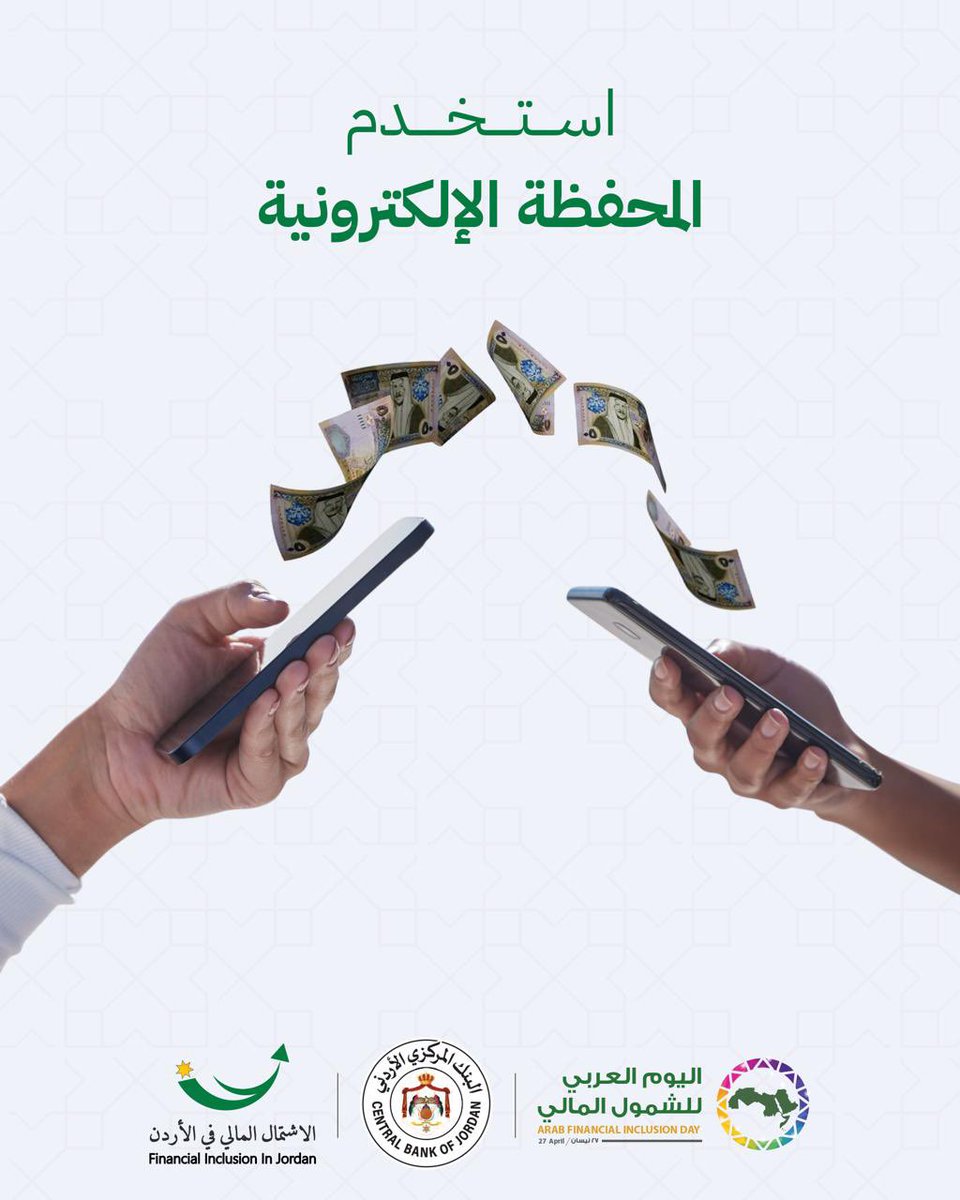 استخدام المحفظة الإلكترونية يسهل عليك اجراء الكثير من المعاملات المالية مثل دفع الفواتير بأي وقت وأي مكان، بالإضافة إلى التحويلات المالية.