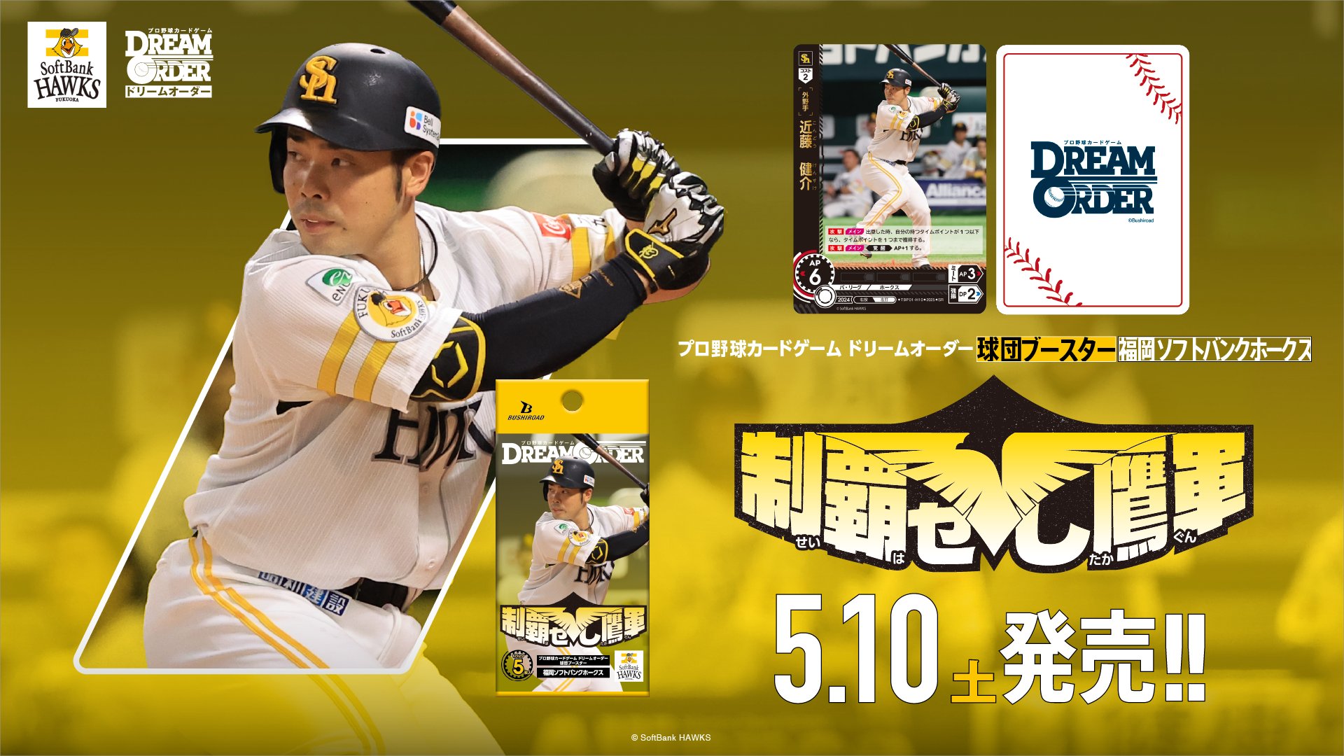 Amazon.co.jp: ドリームオーダー PDO-01 勝負師 北海道日本ハム
