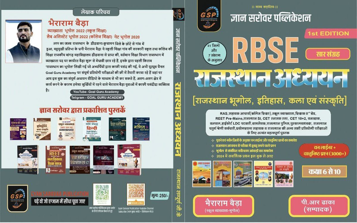 Bhera ram (@jatbera1) on Twitter photo рд╢рд┐рдХреНрд╖рд╛ рдЬрдЧрдд рдореЗрдВ рдпрд╣ рдХрд┐рддрд╛рдм рдЕрднреНрдпрд░реНрдерд┐рдпреЛрдВ рдХрд╛ рд▓рдЧрд╛рддрд╛рд░ рд╡рд┐рд╢реНрд╡рд╛рд╕ рдЬреАрдд рд░рд╣реА рд╣реИ рдЗрд╕ рдЦреБрд╢реА рдореЗрдВ рдЖрдкрдХреЛ рдмрддрд╛рддреЗ рд╣реБрдП рдЕрддреНрдпрдВрдд рд╣рд░реНрд╖ рд╣реЛ рд░рд╣рд╛ рд╣реИ рдХрд┐ 10 рдЕрднреНрдпрд░реНрдерд┐рдпреЛрдВ рдХреЛ рд▓реЙрдЯрд░реА рд╕рд┐рд╕реНрдЯрдо рдХреЗ рдорд╛рдзреНрдпрдо рд╕реЗ рдирд┐рд╢реБрд▓реНрдХ рдпрд╣ рдХрд┐рддрд╛рдм рдЙрдкрд▓рдмреНрдз рдХрд░рд╡рд╛рдИ рдЬрд╛рдПрдЧреА тЭгя╕П рдЗрд╕рдХреЗ рд▓рд┐рдП рдкреЛрд╕реНрдЯ рдХреЛ рд░рд┐рдЯреНрд╡реАрдЯ рдХрд░рдХреЗ рдХрдореЗрдВрдЯ рдореЗрдВ рдЕрдкрдирд╛ рдирд╛рдо рд▓рд┐рдЦ рджреЗрд╡реЗрдВ, рдлрд┐рд░ рдЙрди рддрдорд╛рдо рдирд╛рдореЛрдВ рд╢рд┐рдХреНрд╖рд╛ рдЬрдЧрдд рдореЗрдВ рдпрд╣ рдХрд┐рддрд╛рдм рдЕрднреНрдпрд░реНрдерд┐рдпреЛрдВ рдХрд╛ рд▓рдЧрд╛рддрд╛рд░ рд╡рд┐рд╢реНрд╡рд╛рд╕ рдЬреАрдд рд░рд╣реА рд╣реИ рдЗрд╕ рдЦреБрд╢реА рдореЗрдВ рдЖрдкрдХреЛ рдмрддрд╛рддреЗ рд╣реБрдП рдЕрддреНрдпрдВрдд рд╣рд░реНрд╖ рд╣реЛ рд░рд╣рд╛ рд╣реИ рдХрд┐ 10 рдЕрднреНрдпрд░реНрдерд┐рдпреЛрдВ рдХреЛ рд▓реЙрдЯрд░реА рд╕рд┐рд╕реНрдЯрдо рдХреЗ рдорд╛рдзреНрдпрдо рд╕реЗ рдирд┐рд╢реБрд▓реНрдХ рдпрд╣ рдХрд┐рддрд╛рдм рдЙрдкрд▓рдмреНрдз рдХрд░рд╡рд╛рдИ рдЬрд╛рдПрдЧреА тЭгя╕П рдЗрд╕рдХреЗ рд▓рд┐рдП рдкреЛрд╕реНрдЯ рдХреЛ рд░рд┐рдЯреНрд╡реАрдЯ рдХрд░рдХреЗ рдХрдореЗрдВрдЯ рдореЗрдВ рдЕрдкрдирд╛ рдирд╛рдо рд▓рд┐рдЦ рджреЗрд╡реЗрдВ, рдлрд┐рд░ рдЙрди рддрдорд╛рдо рдирд╛рдореЛрдВ