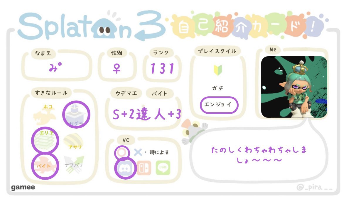 midocha_m's tweet photo. 25↑のアラサーでございます！！

全部のゲームわいわいエンジョイ勢ですー！！
よろしくお願いします🌱

#MHWilds自己紹介カード 
#mhwildsフレンド募集 
#マイクラ自己紹介カード 
#マイクラフレンド募集 
#スプラトゥーン３自己紹介カード 
#スプラトゥーン3フレンド募集 https://t.co/4zLYnVaxry
