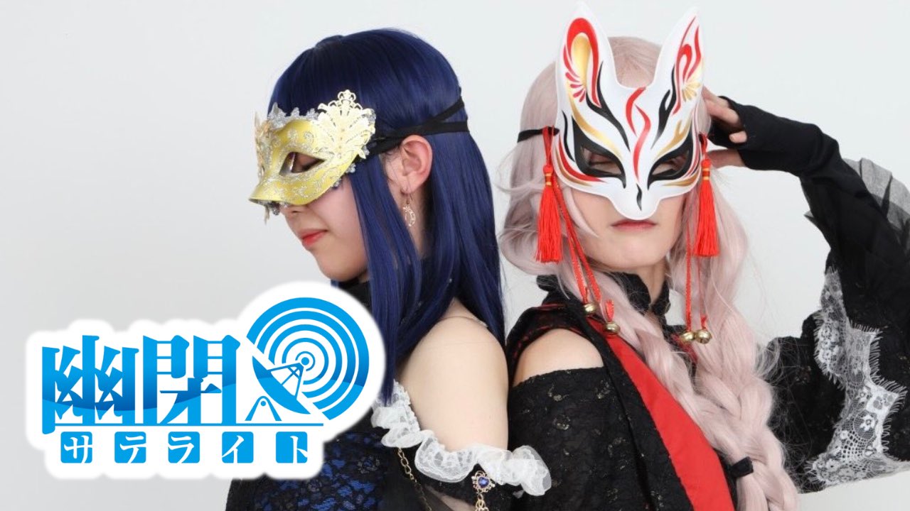 【未使用美品】D-PR/1233 2025 幽奏魔嬢 フラウロス　4枚 幽閉サテライト&カタルシス(YuuheiSatellite & Katharsis) on X
