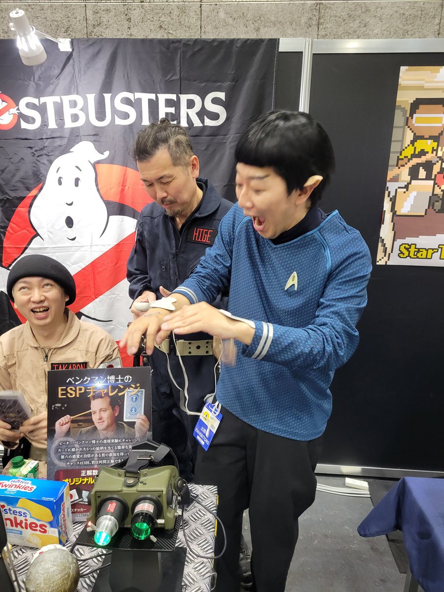 ゴーストバスターズのESPチャレンジで（他人が）回答をミスる😖
　　　　　　　↓
何故か電流ダメージをくらうヴァルカン人🤣

わっるい表情してる🤣🤣🤣

#OsakaComicCon #StarTrek