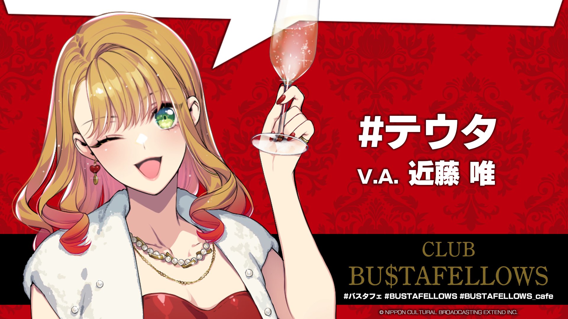 BUSTAFELLOWS（バスタフェロウズ）公式 (@BUSTAFELLOWS) / X