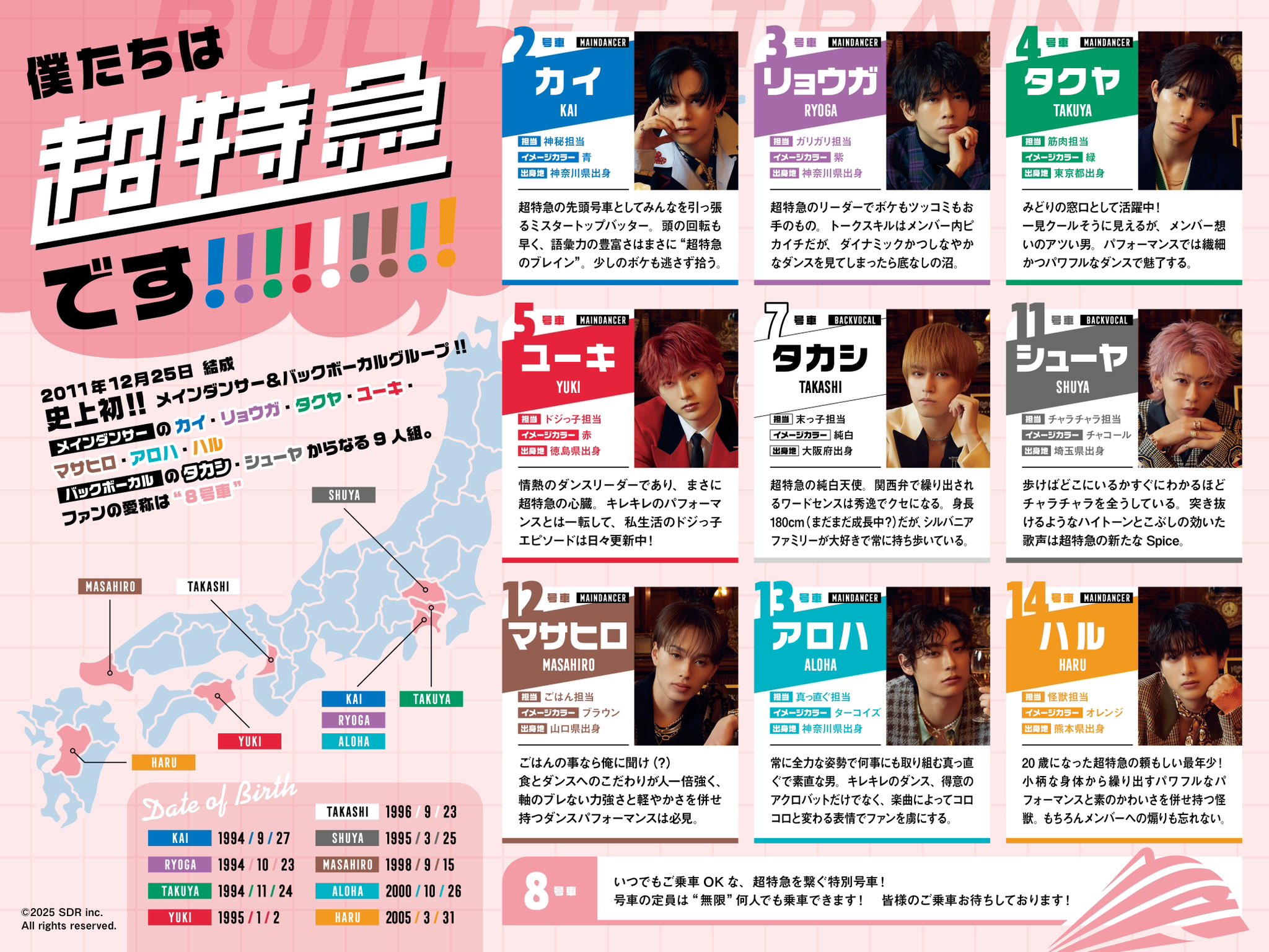 超特急LiveDVD まとめ売り 超特急info【非公式】 on X: 