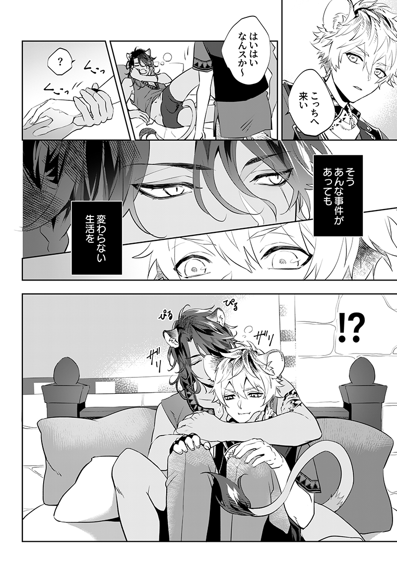 【※R18】距離感バグのラギレオ続き。
お問い合わせいただいた再録本の再販予定がないので、フォロ限になっているものをしばらく公開します～!
他の話も時間を見つけてちまちま上げてきます☺️
https://t.co/2hI1RYI1Kc 