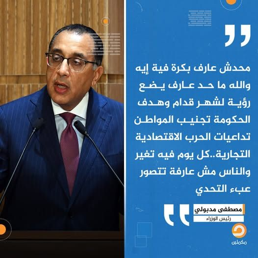 muhamedzekry's tweet photo. الحكومة بتقول هتوفر شقق للمستاجرين كبديل لشققهم طيب حضرتك هتوفر لهم شغل بديل عشان هتنقلوا من مكان شغله هتوفر مدارس لعيالهم حضرتك حسبت الاثر الاقتصادى  وايه الضامن ان الحكومة تفي بالتزامها ده في حين ان رئيس الحكومة المبجل بيقول محدش عارف يضع رؤية للشهر الجاي
#قانون_الإيجار_القديم https://t.co/WFjD8rxOUu