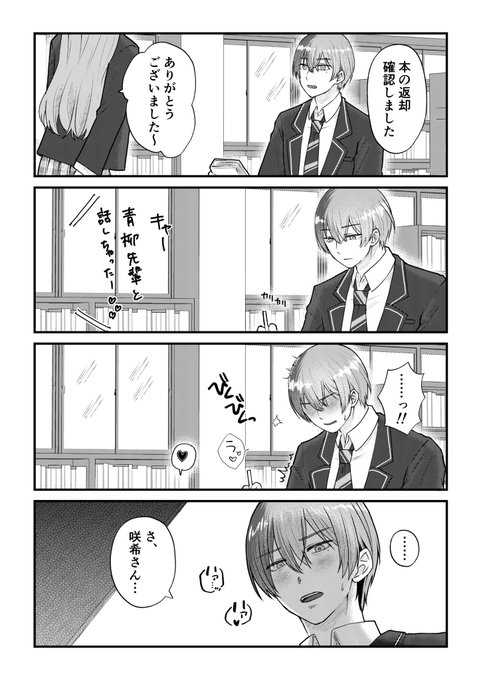 くろちよページ くろちよ(@05pk_fh) さんのマンガ一覧 : いいね順 : 16ページ目