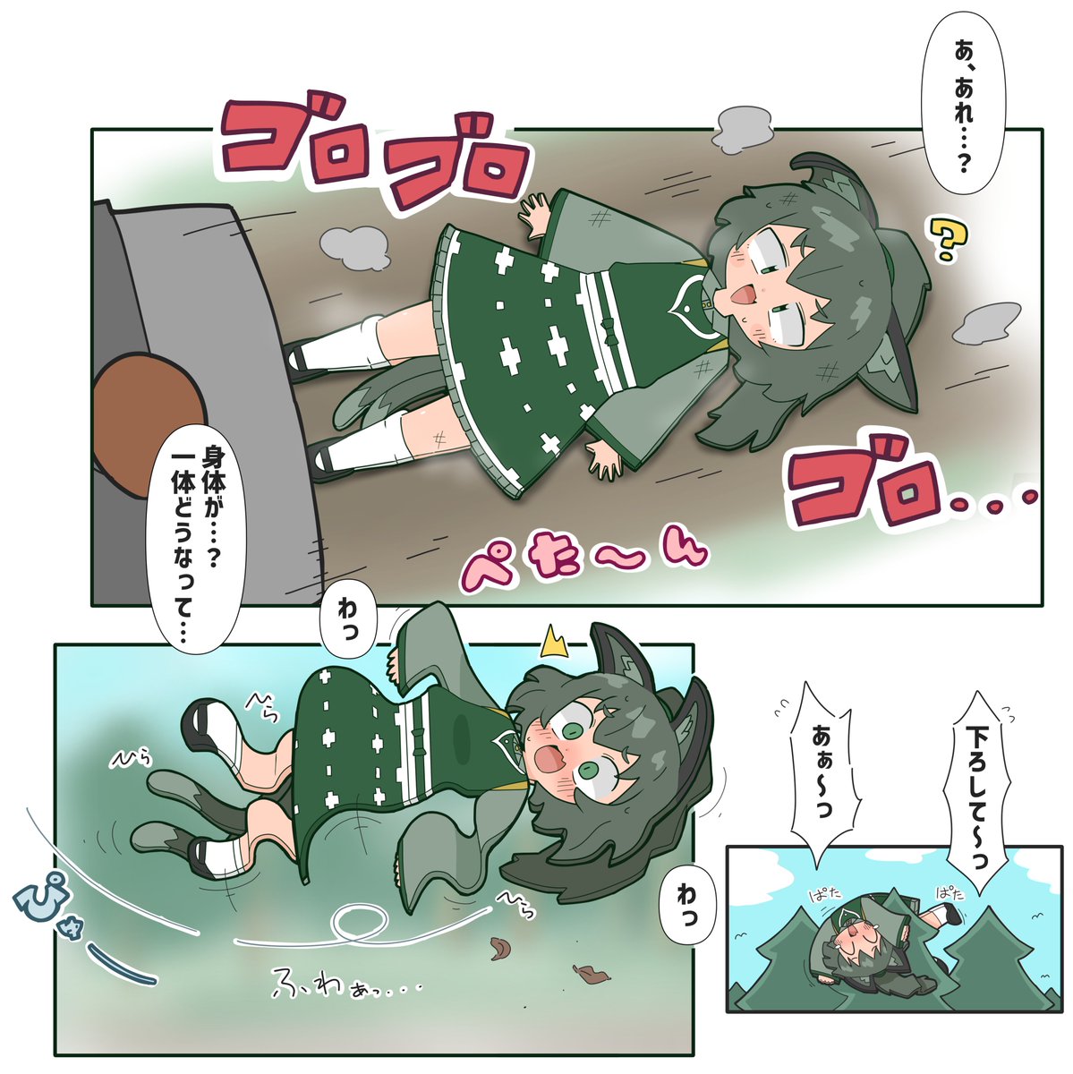 【平面化】ぺらぺら攻撃 