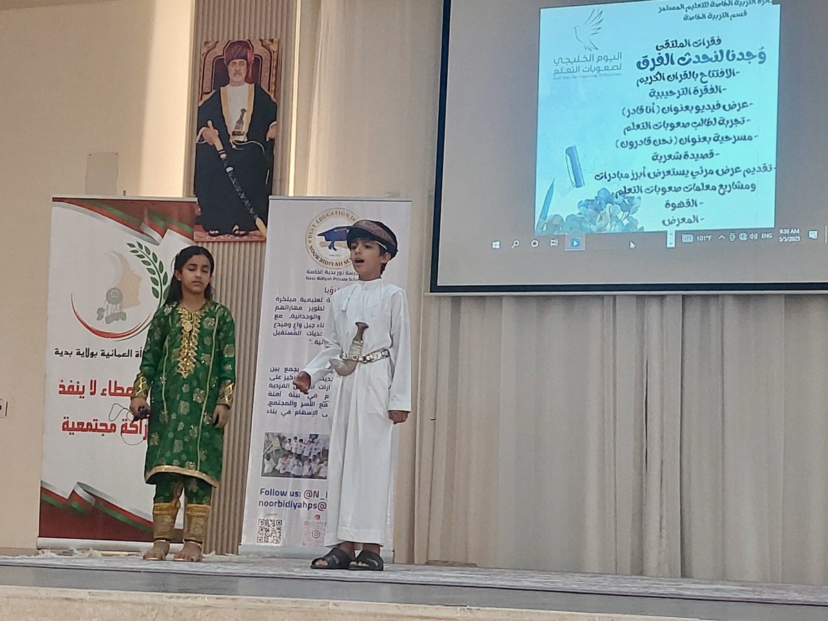 تزامنا مع الاحتفاء باليوم الخليجي لصعوبات التعلم  نفذت دائرة التربية الخاصة والتعلم المستمر  ب #تعليمية_شمال_الشرقية متمثلة في قسم التربية الخاصة، وبالتعاون مع معلمات صعوبات التعلم ملتقى ( وجدنا لنُحدث الفرق ) وذلك في قاعة جمعية المرأة العمانية بولاية بدية.