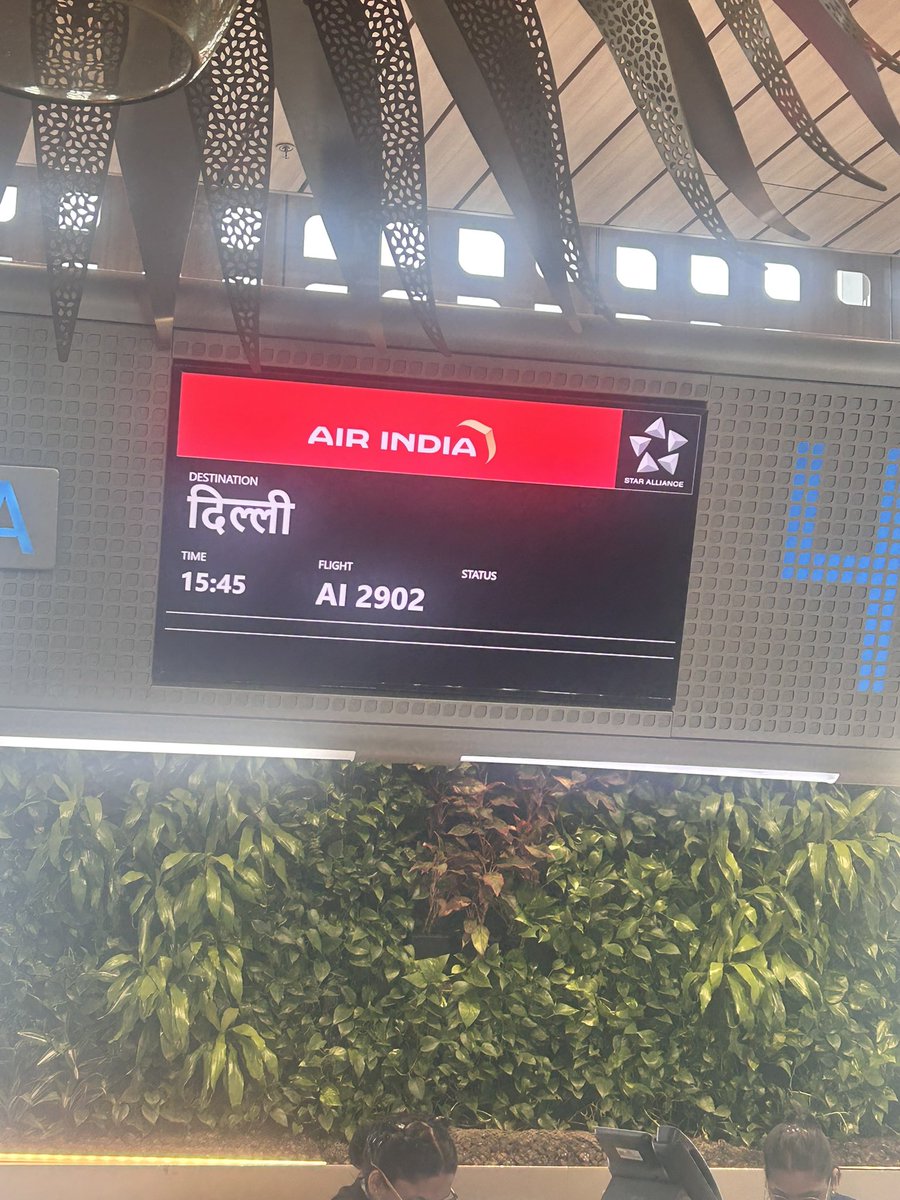 Dheli ja Ke Aata  hoon…