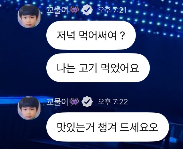 21살 꼬물이가 5살 꼬물이에 빙의해서 플챗 보내는 거 진짜 ㄴㅁㄴㅁㄴㅁㄴㅁ 귀엽다