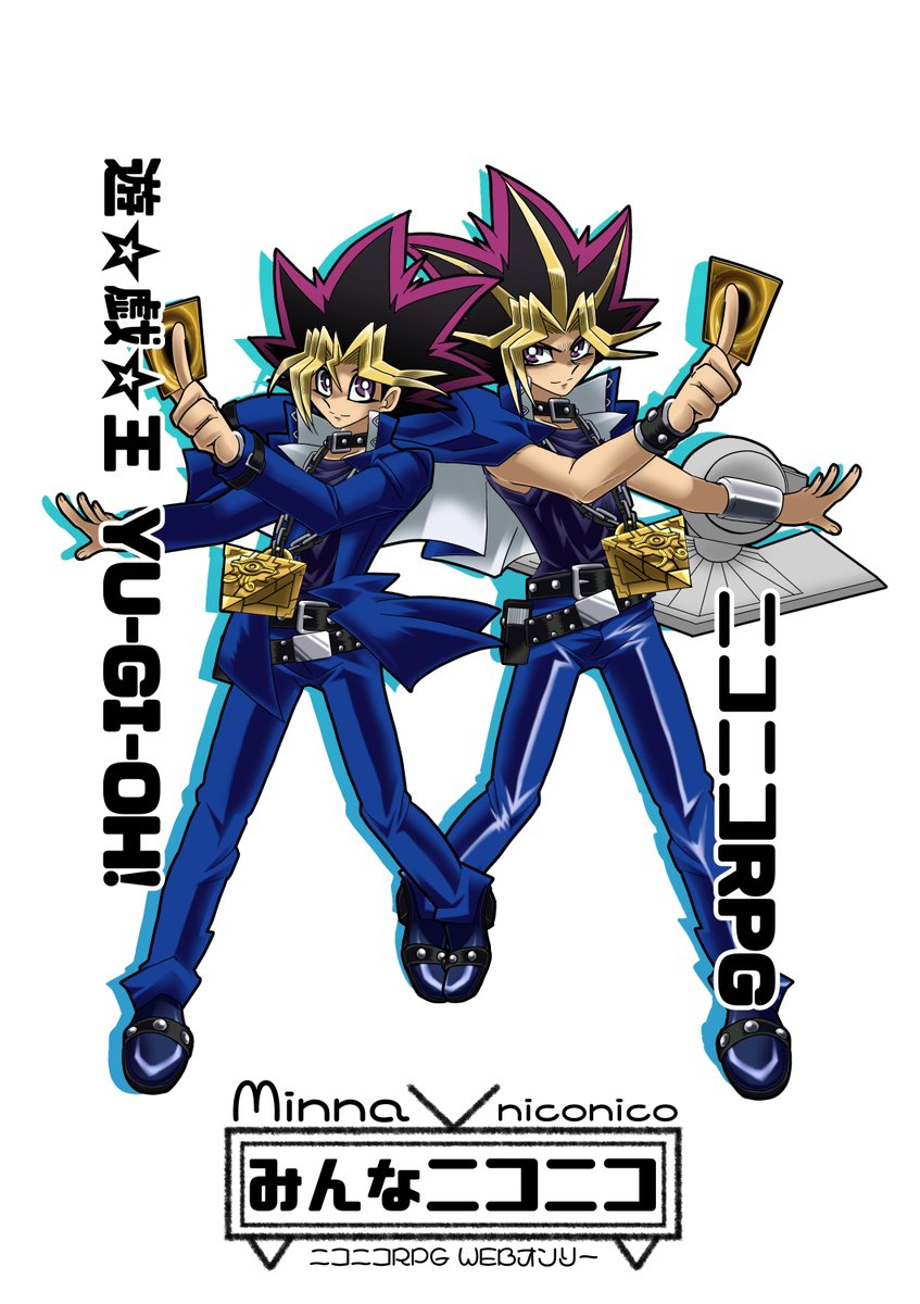minna2525_only's tweet photo. 6月4日は武藤遊戯の誕生日です。おめでとうございます。

#武藤遊戯生誕祭
#ニコニコRPG https://t.co/1eIwNkoSRe