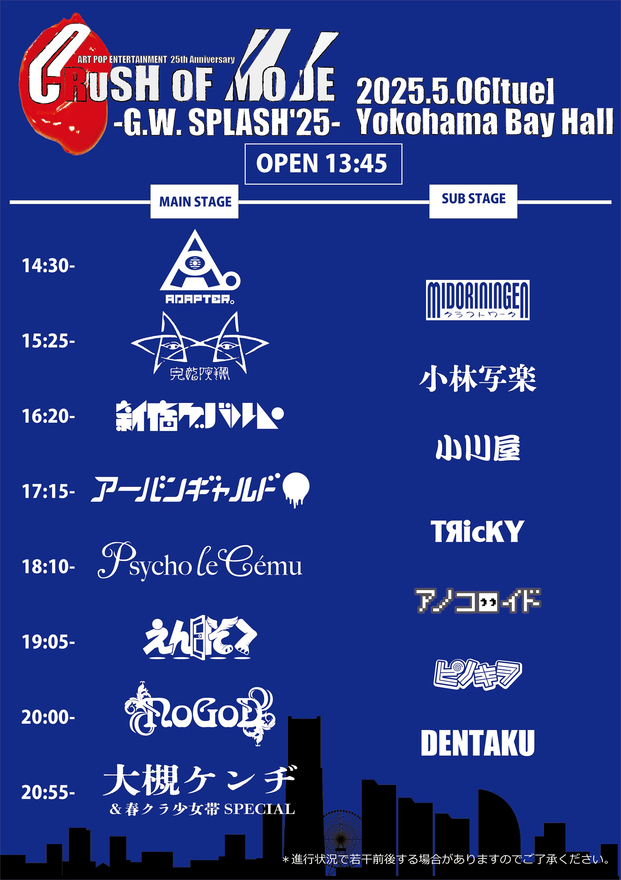 ゴールデンボンバー公式 on X: 