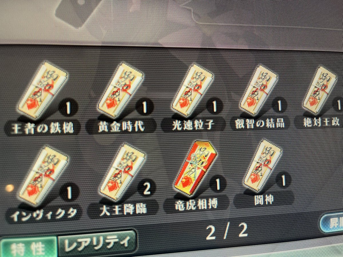 昨日は用事があって来れませんでしたが
今日はお昼前からスタホ中です🫡

大王君臨金札チャレンジして
2回失敗で終わりました😭

どの札でもそうですが
いまだチャレンジして金札に
なったことがないです…笑