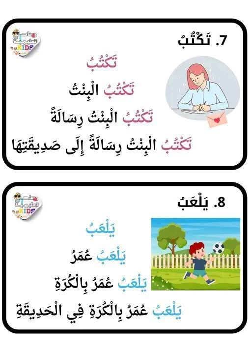 إذا عندك طفل غير منطلق في القراءة استخدم معه هذه الطريقة