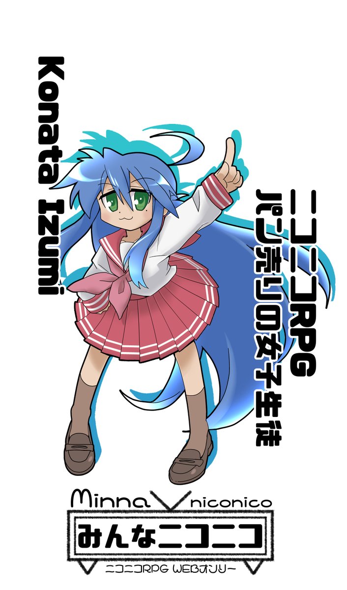 minna2525_only's tweet photo. 5月28日は泉こなたの誕生日です。おめでとうございます。

#泉こなた生誕祭
#ニコニコRPG https://t.co/liObndcnNn