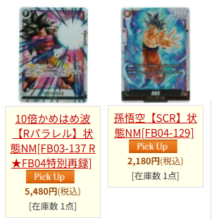 ドラゴンボール　10倍かめはめ波　パラレル　4枚セット 10倍かめはめ波 パラレル4枚