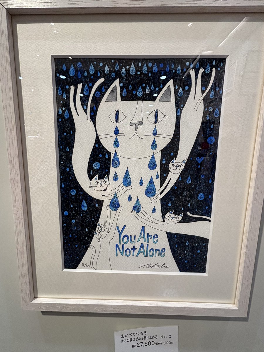 「ジェイアール名古屋タカシマで開催中の個展は、明日最終日となりました。おかべてつろ」|おかべてつろう／銀座三越ギャラリー 6月17日〜22日個展開催のイラスト