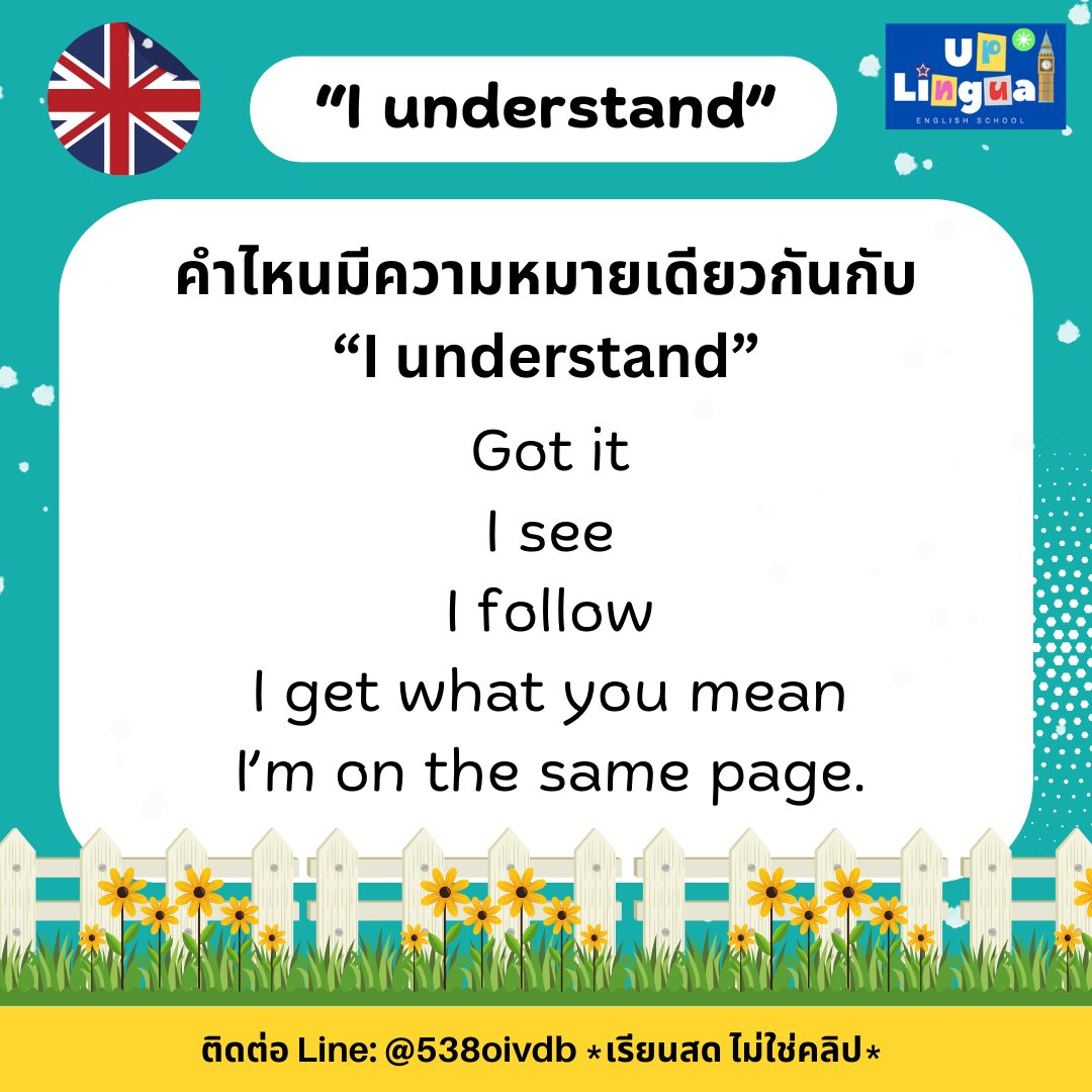 รับสอนภาษาอังกฤษ by พี่แพรว🇬🇧 tweet media