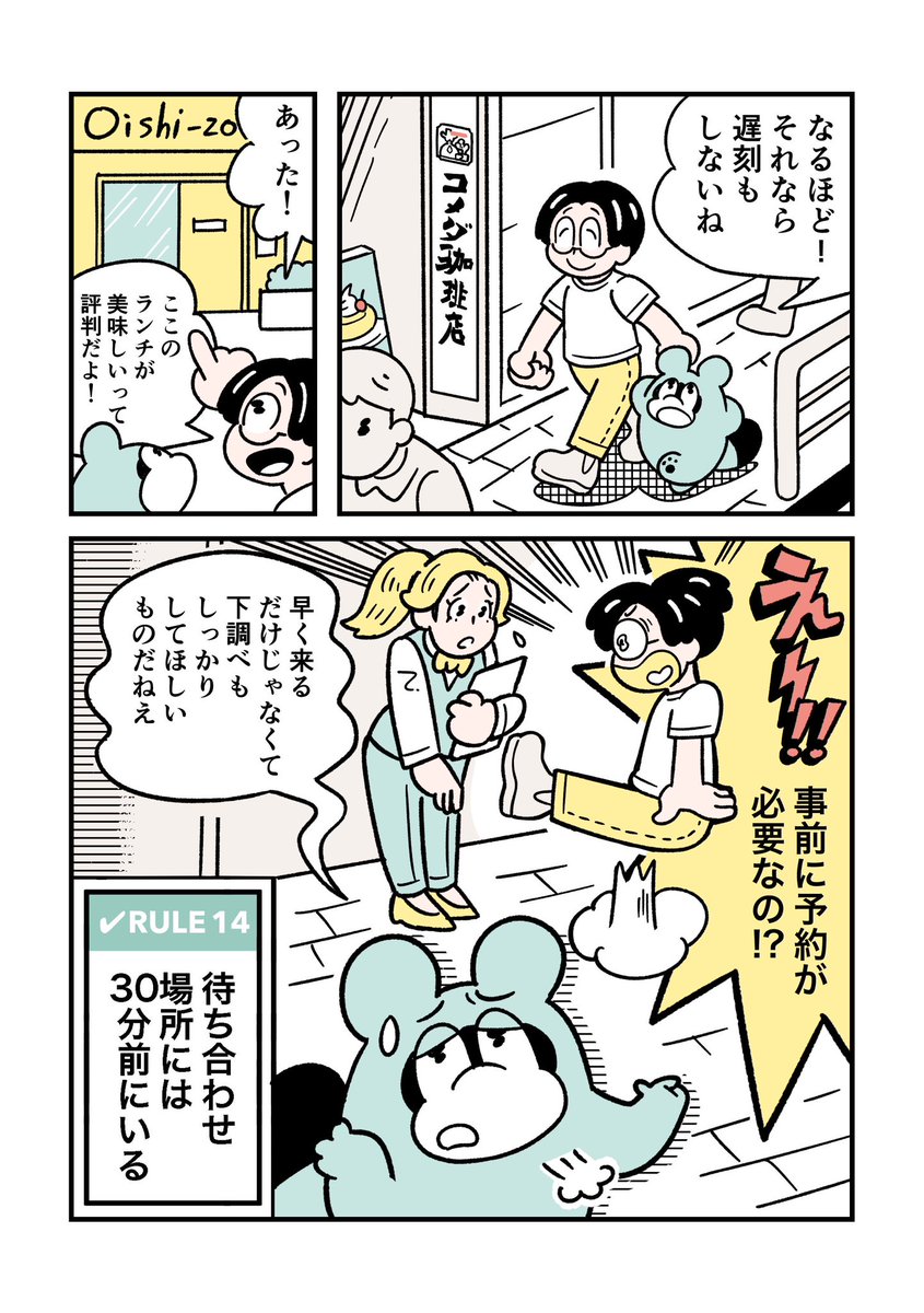そろそろGWも終わり!
ゆったり時間を切り替えて、早めの行動を心がけねば…! 