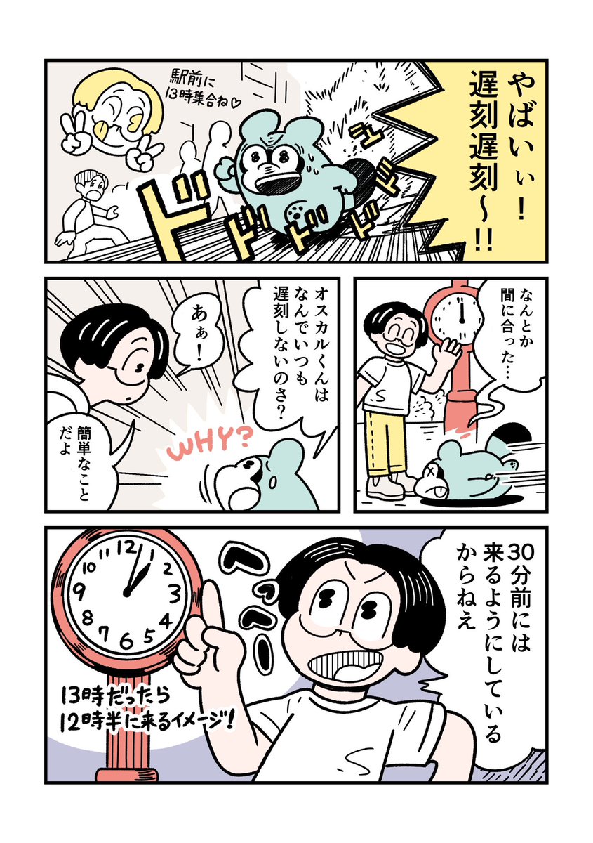 そろそろGWも終わり!
ゆったり時間を切り替えて、早めの行動を心がけねば…! 