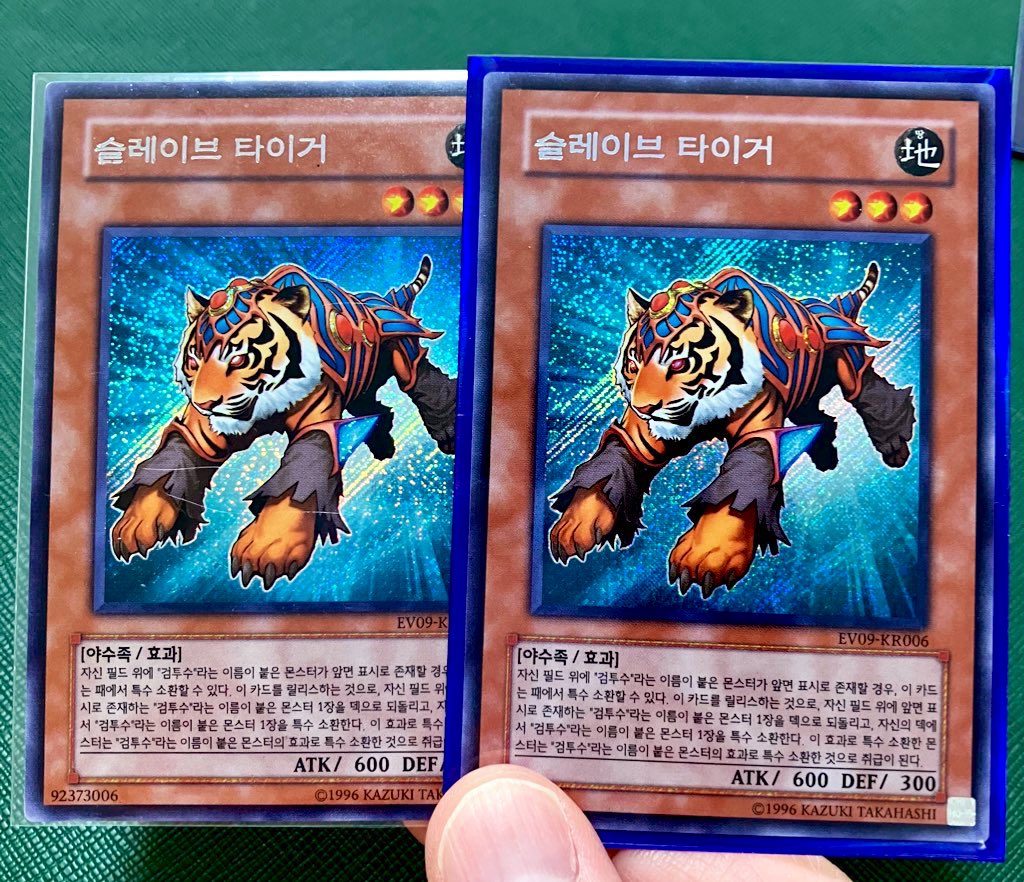 GW期間恒例👍 本日のマニアックカードを紹介🐯 スレイブタイガー