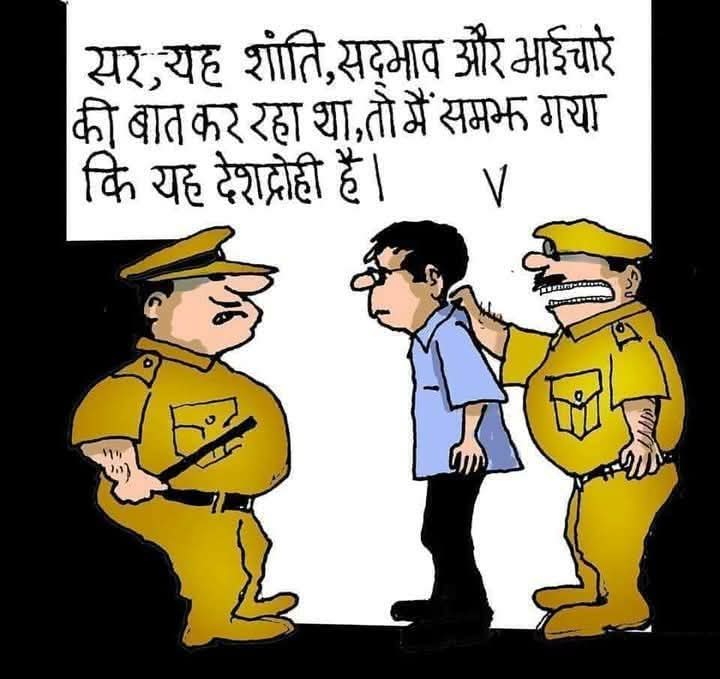 देश में यही हो रहा है