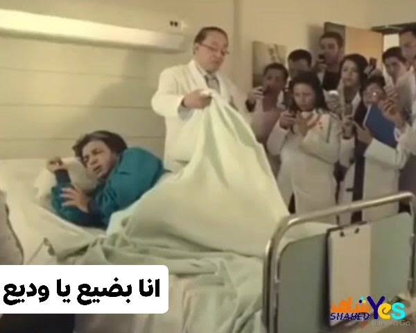 - وزي منتو شيفيين يا دكاترة أثار الصاروخ اليمني علي بواسير الحكام العرب كل واحد فيكو يا دكاترة يحط صوباعو 🤗