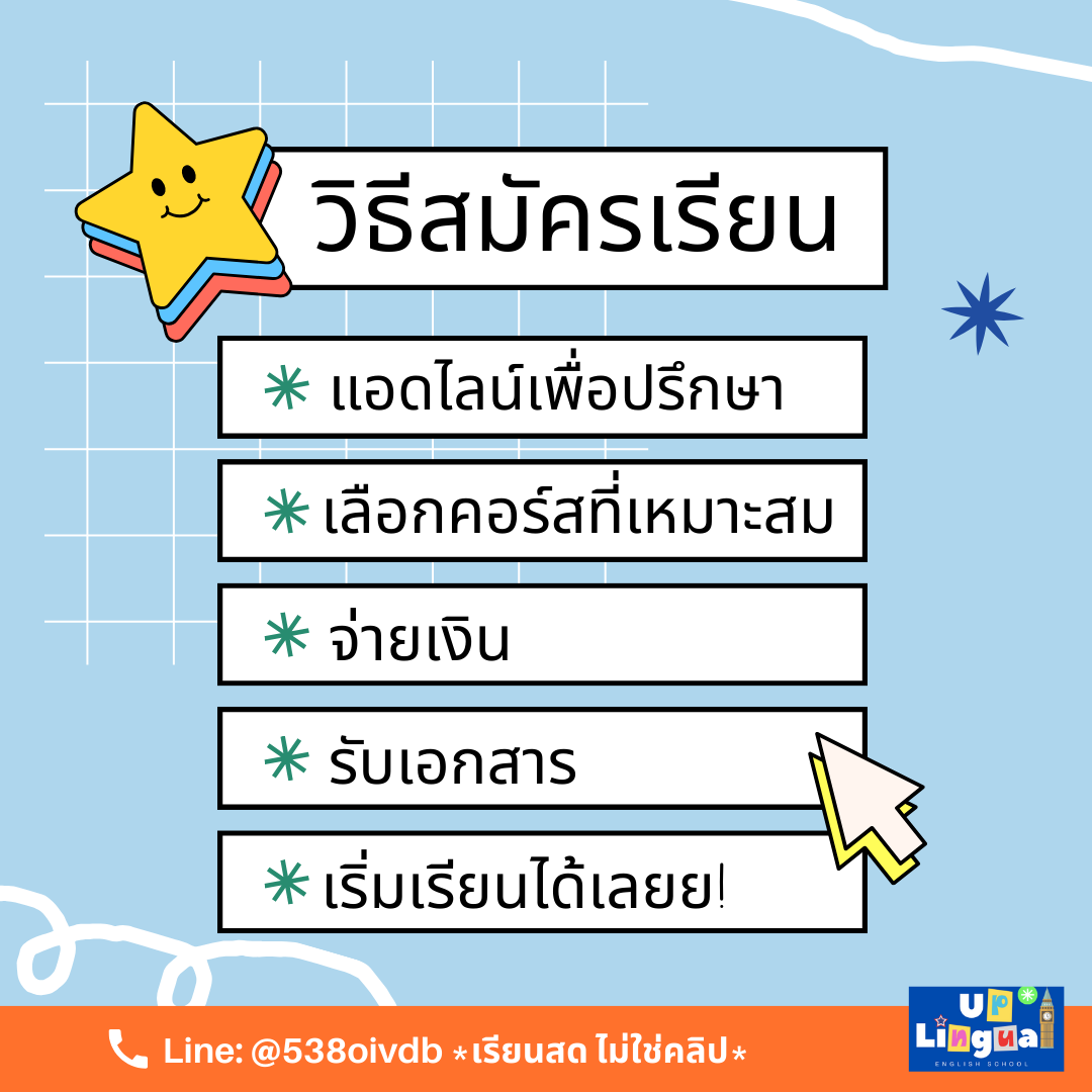 รับสอนภาษาอังกฤษ by พี่แพรว🇬🇧 tweet media