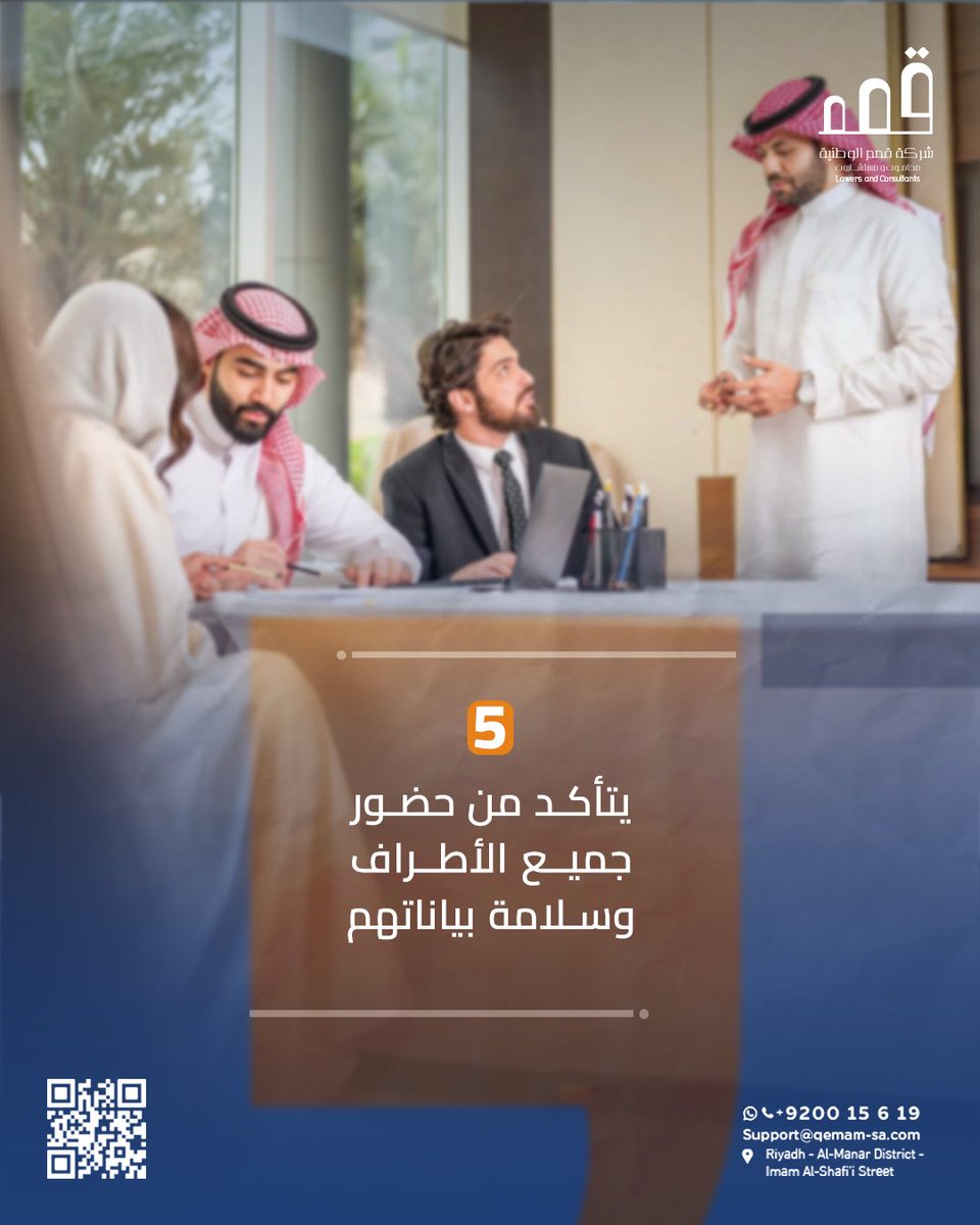 العقد الشئ الوحيد اللي راح يضمن لك حقوقك.
لا توقع العقد قبل ما تتأكد من سلامته والمكتوب فيه ولا تكون مثل عبدالله وتوقع في مشاكل وتخسر كل شئ.

في قمم مهما كان نوع عقدك نصيغه ونراجعه بكل دقة حتى توقعه وأنت مطمن. ✨

راسلنا الآن وراجع عقدك قبل ما توقعه

📞920015619+