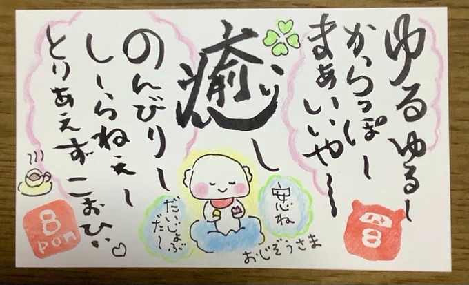 🍀
#もじとえ 