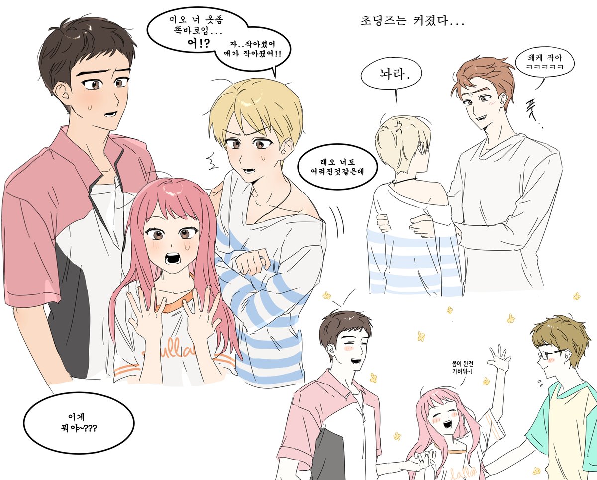 어린이날을 맞이하여
오남매 연반?? 해봤습니다
해피 어린이날...   
#바이클론즈