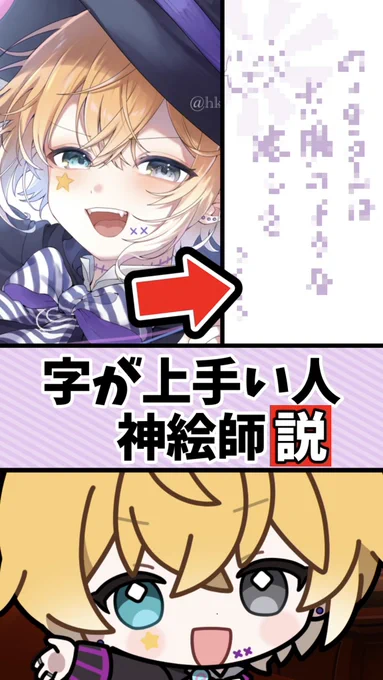 【🎃のっきさんからお知らせ👻】

⚠️⚠️⚠️バグで再投稿しました⚠️⚠️⚠️

コメントくださった方すみません😭
もう一度コメントください😭‼️‼️‼️‼️

【検証🔍️】字が上手い人→神絵師説✨️!?!?!

https://t.co/zbhbTTTJ1Q

ショート動画を投稿しました✨️ 