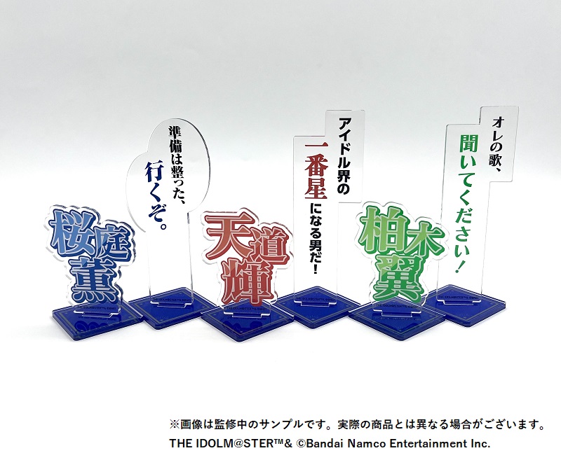 グッズ情報】 ／ #SideM10th イベント公式グッズ事前販売 第2弾 ⚠明日