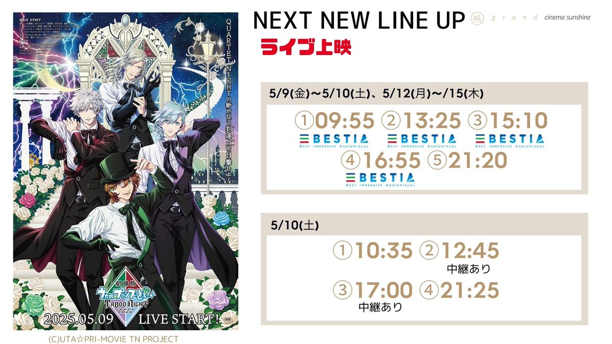 🎬️━━━━━━━━ 𝟻.𝟿-𝟻.𝟷𝟻 𝚜𝚌𝚑𝚎𝚍𝚞𝚕𝚎