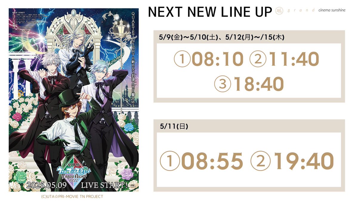 🎬️━━━━━━━━ 𝟻.𝟿-𝟻.𝟷𝟻 𝚜𝚌𝚑𝚎𝚍𝚞𝚕𝚎