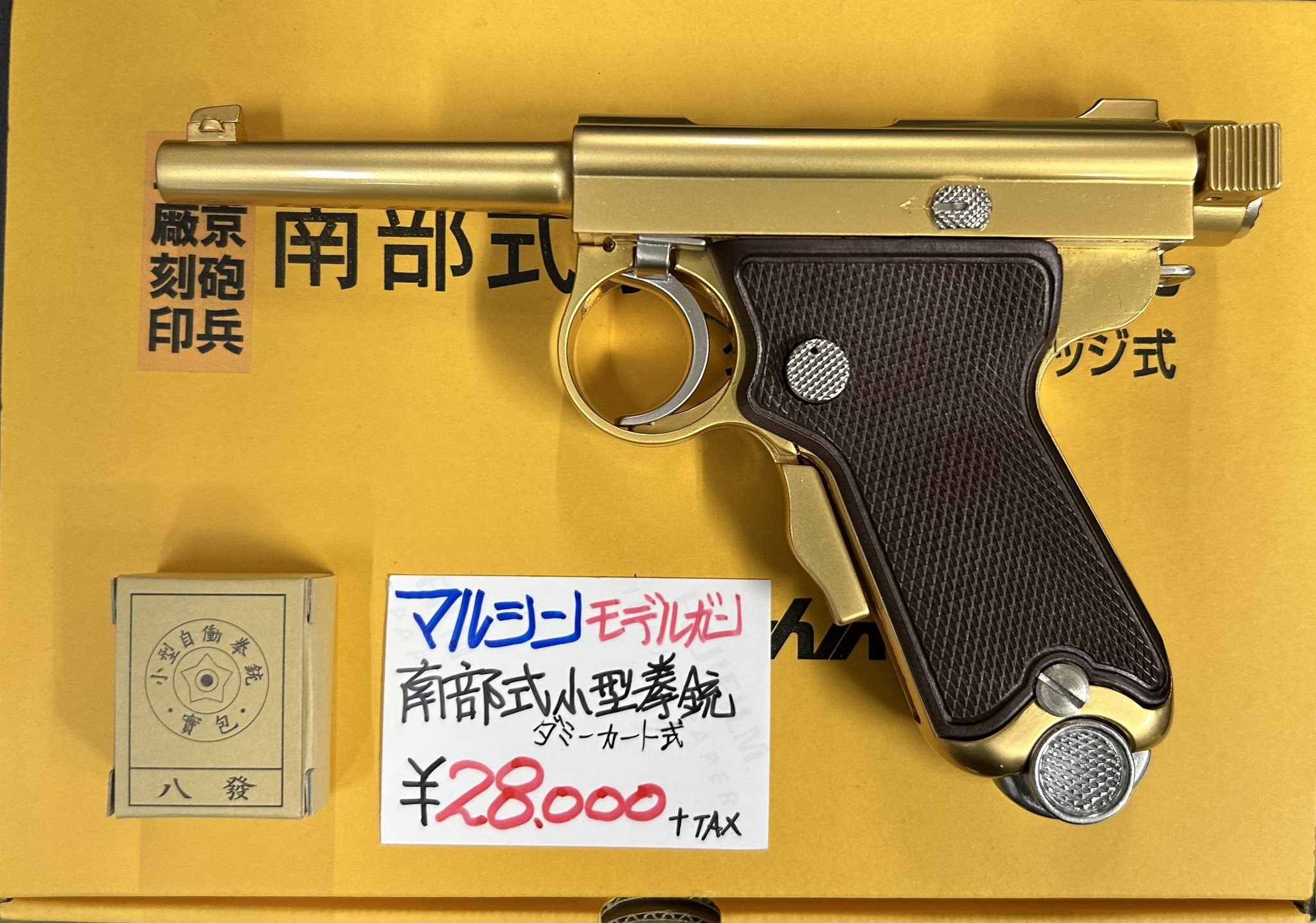 モデルガン モデルガン完成品 マルシン ワルサーPPK/S X-PFC エクセレントHW
