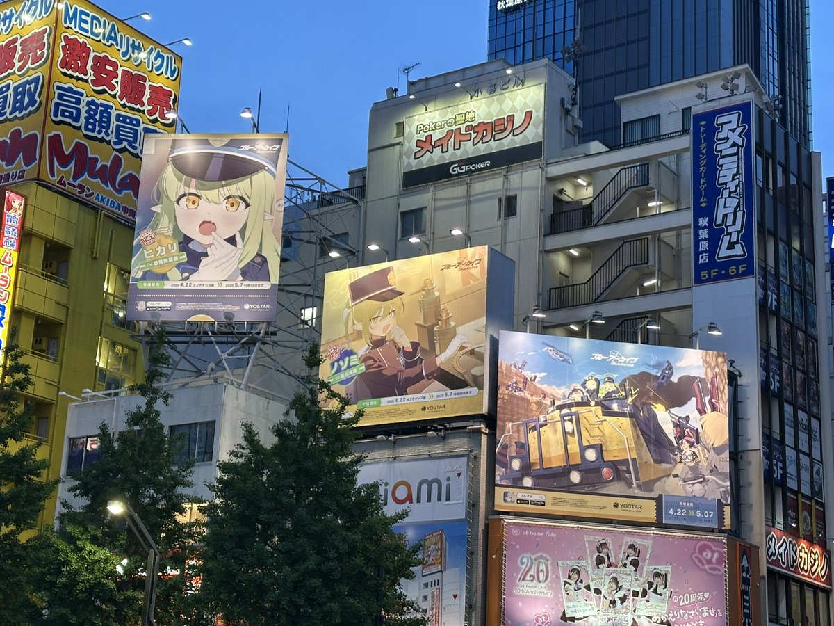 アキバ行ってた🤓