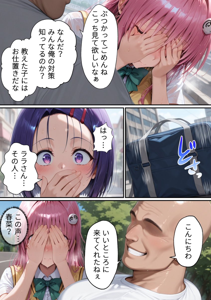 目が合っただけで風俗嬢にできるチート能力でヒロイン全員僕専用精液タンクにしてやった(ももまろ)｜無料エロ漫画試し読み