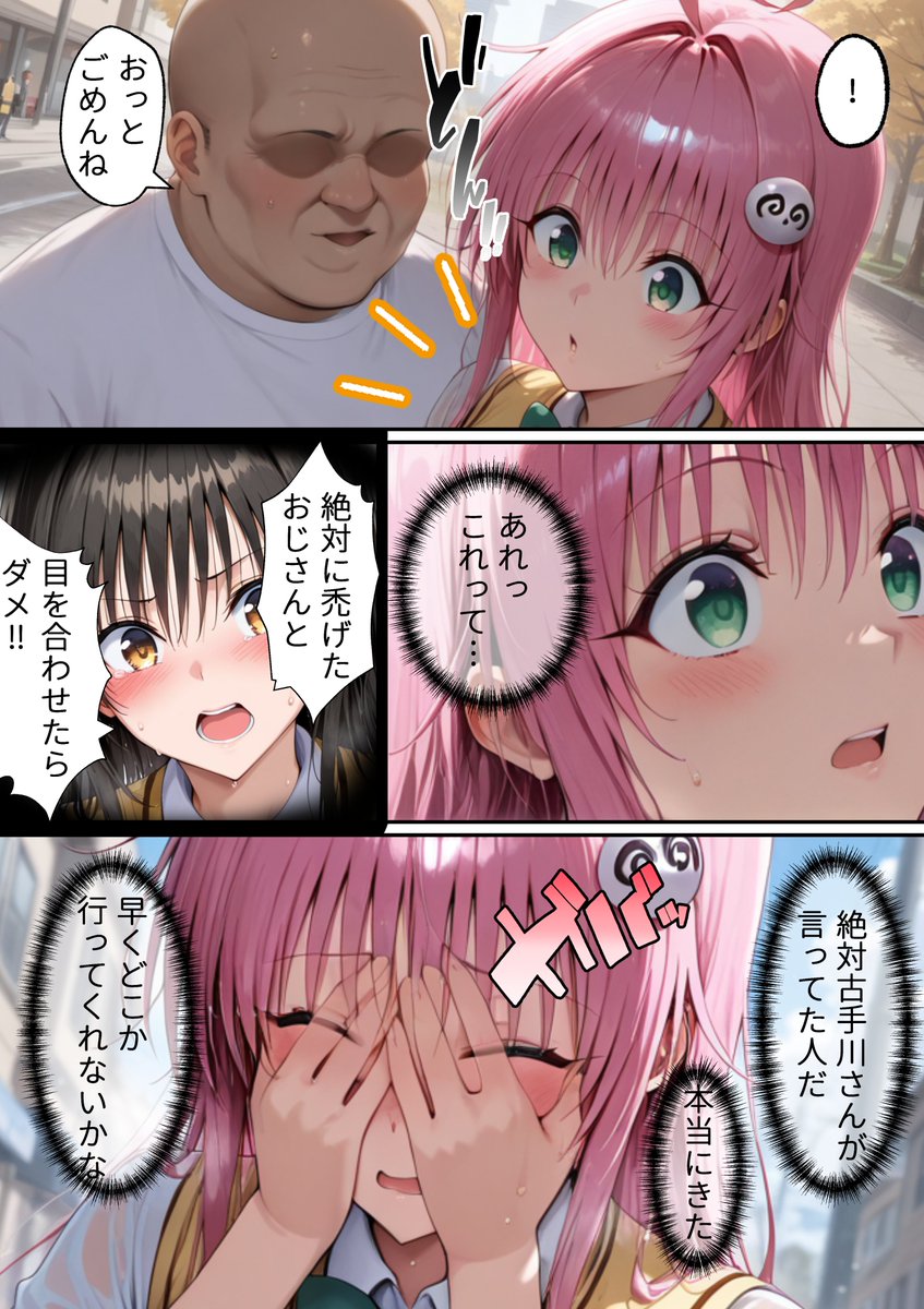 目が合っただけで風俗嬢にできるチート能力でヒロイン全員僕専用精液タンクにしてやった(ももまろ)｜無料エロ漫画試し読み