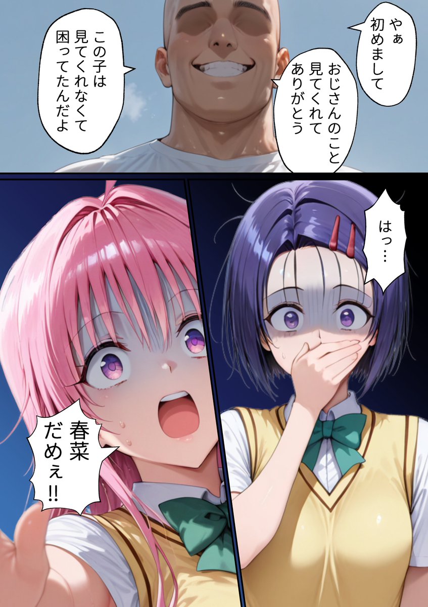 目が合っただけで風俗嬢にできるチート能力でヒロイン全員僕専用精液タンクにしてやった(ももまろ)｜無料エロ漫画試し読み