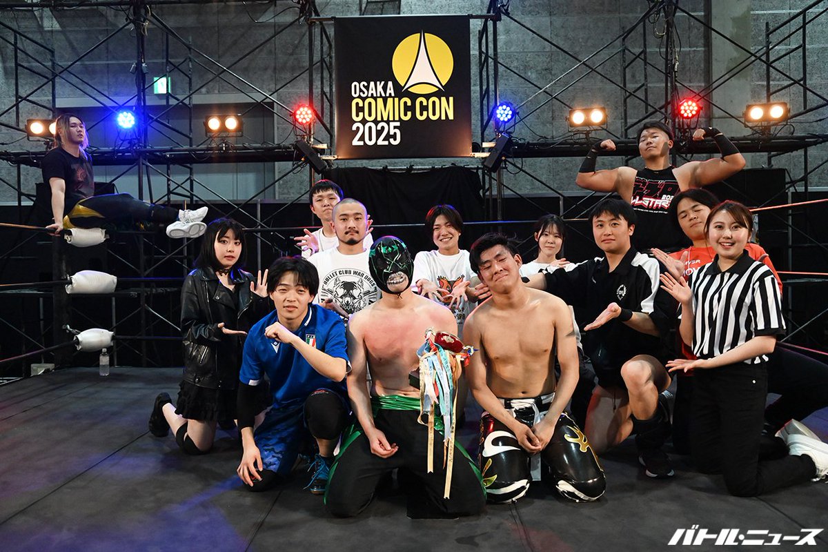 昨日は #大阪コミコン2025  ありがとうございました！
すごい広い会場でとっても楽しかったです！
そしてヤンジャガ二人ともかっこよかったー！ナメちゃんおめでとう！
これからも爪痕残せるように頑張ります！
#RWF #DWA #学生プロレス
#学プロ