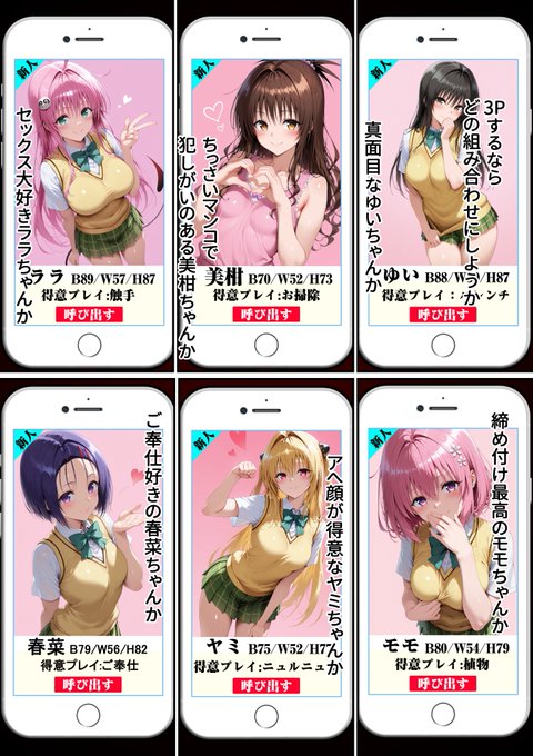 目が合っただけで 風 俗 嬢 にされる

(1/8) 