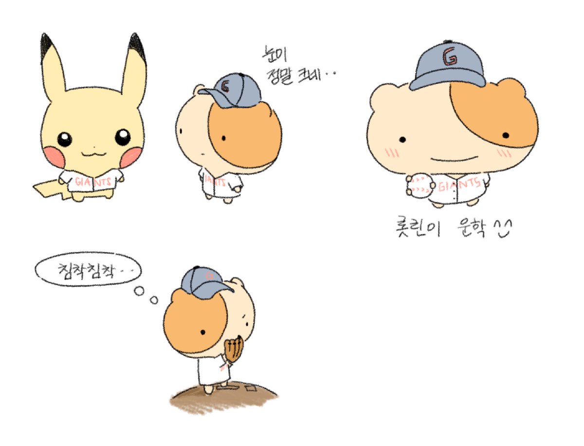 1baksa1's tweet image. 롯린이의 시구..